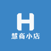 慧商小店