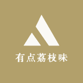 有点荔枝味