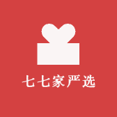 七七家严选