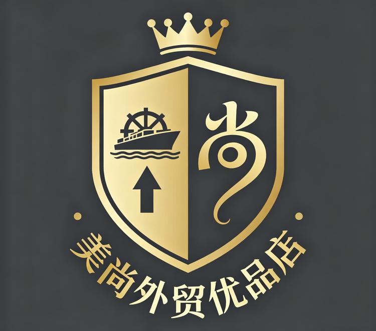 美尚外贸优品店