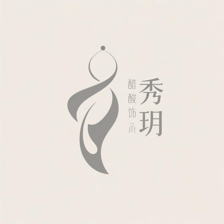 秀玥醋酸饰品