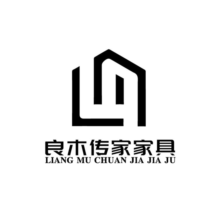 良木传家家具工作室