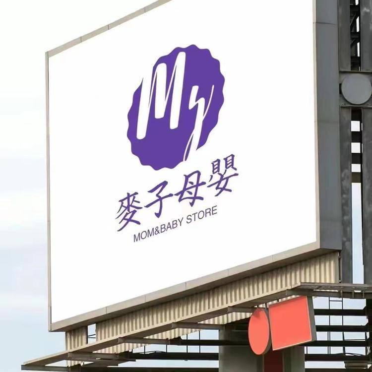 麦子家母婴零辅食仓