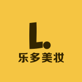 乐多美妆