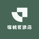 福鹤茗选店