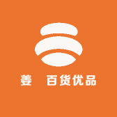 姜珺百货优品