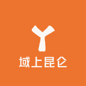 域上昆仑