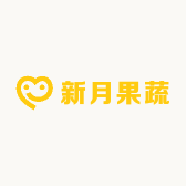 新月果蔬