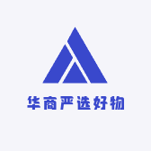 华商严选好物