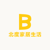 北度家居生活