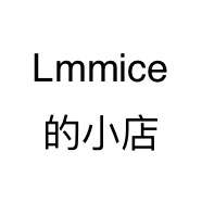 Lmmice的小店个体店