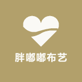 胖嘟嘟布艺