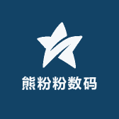 熊粉粉数码