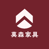 莫森家具