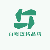 白财迈精品店