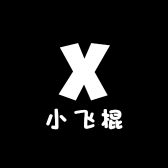 小飞棍甄选好物