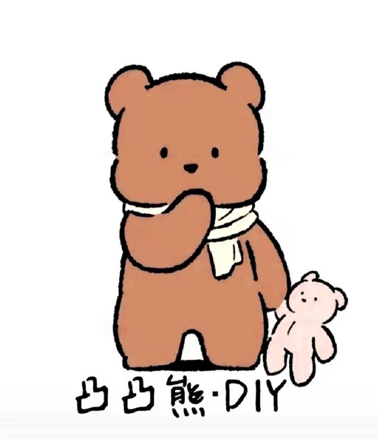 凸凸熊DIY