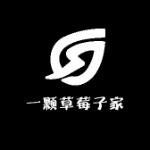 一颗草莓子家