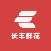 长丰鲜花