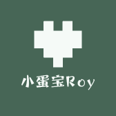 小蛋宝Roy