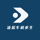 凌晨车机重生站