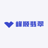 峰顺翡翠