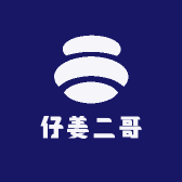 仔姜二哥