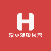 浩小邬田园店