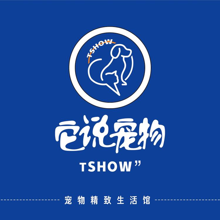 它说宠物用品生活馆