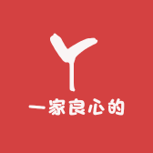 一家良心的