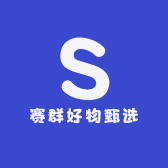 赛群好物甄选