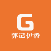 郭记伊香食品店