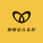 桐桐家古着屋