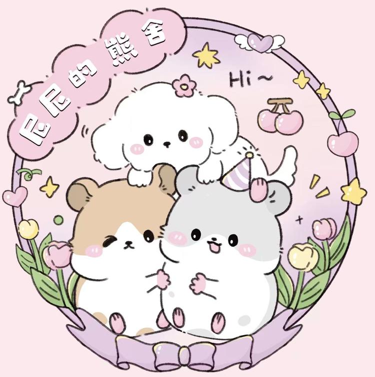 尼尼的熊舍