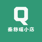 秦舒瑶小店