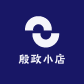 殷政小店