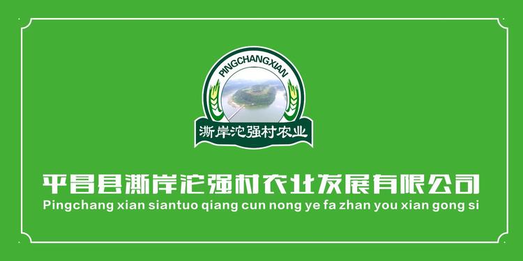澌岸有你助农优选