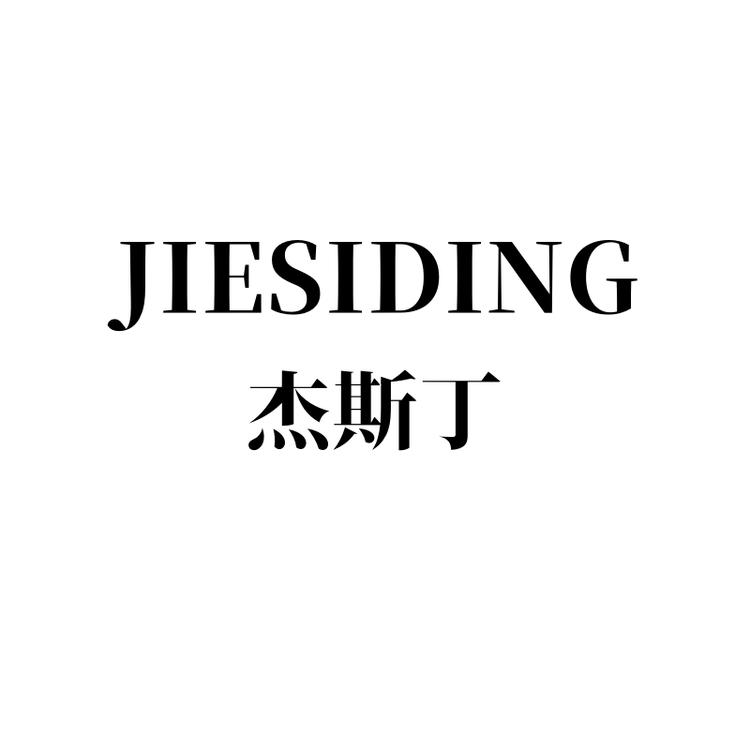 杰斯丁男鞋