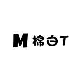 棉白T服饰店