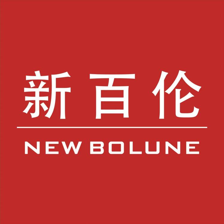 新百伦NEW BOLUNE群迪拖鞋专卖店