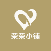 荣荣小铺0b9