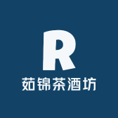 茹锦茶酒坊