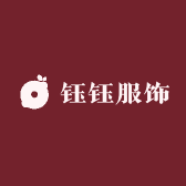 钰钰服饰