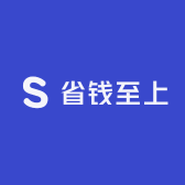 省钱至上