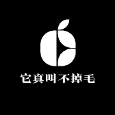 它真叫不掉毛