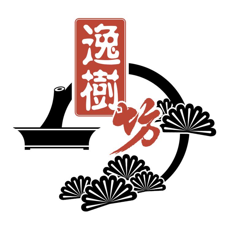 逸树坊