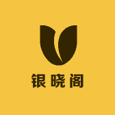 银晓阁
