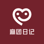 麻团日记