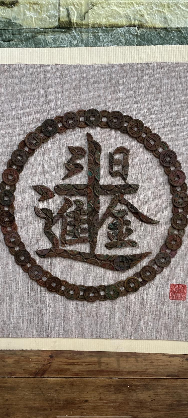 泉心泉义