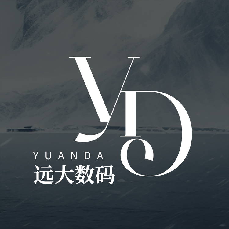 远大数码精选